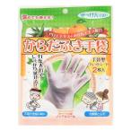 からだふき手袋　せっけんの香り　2枚入【手軽】【携帯】