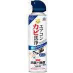 らくハピ エアコン カビ洗浄 プレミアウインド 350ml エアコンスプレー 強力タイプ エアコン洗浄 消臭&除菌99.99% カビ予防 大掃除
