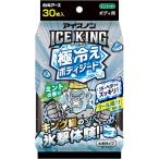  лёд non ICE KING высшее охлаждение корпус сиденье мята. аромат 30 листов входит деодорант сиденье ....... Hsu Hsu охлаждающий 