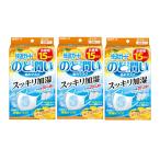 快適ガード のど潤いぬれマスク ゆずレモンの香り ふつう 15回分 ×3 【3個セット】送料無料 白元アース 濡れマスク 加湿