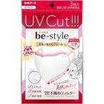 ショッピング夏用マスク マスク 不織布　ビースタイル ＵＶカットマスク　ホワイト３枚入【ネコポス】 送料無料 白元アース 小顔 女性用　紫外線対策　夏用マスク