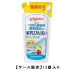  Pigeon грудное вскармливание бутылка мытье заполняющий 700ml×12[12 шт. комплект ][ кейс распродажа ] бесплатная доставка младенец baby моющее средство посуда большая вместимость 