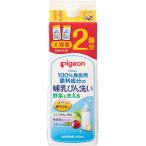 ピジョン 哺乳びん洗い 詰め替え 2回分 1.4L 赤ちゃん ベビー 洗剤 食器 大容量 つめかえ