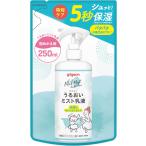  Pigeon Pigeon.... Mist косметическое молочко .... для 250ml младенец увлажнитель детский крем ванна без добавок 