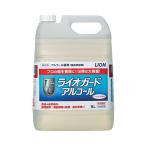 ライオガードアルコール アルコール除菌剤 5L 業務用 除菌 衛生