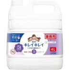 ライオンハイジーン キレイキレイ 薬用 泡ハンドフローラルソープ 詰替 4Ｌ 送料無料 手洗い せっけん ハンドソープ 業務用