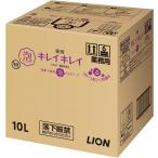 キレイキレイ 泡ハンドソープ フローラル 10L 送料無料 手洗い せっけん ハンドソープ 業務用