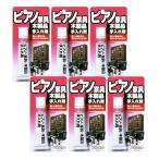  soft 99 фортепьяно мебель дерево товар починка .40g×6[6 шт. комплект ][ кошка pohs ] бесплатная доставка 