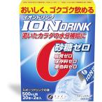 ファイン イオンドリンク スポーツドリンクの味  3.2g×22包 熱中症対策 スポーツ 運動 レジャー 砂糖0 ノンシュガー