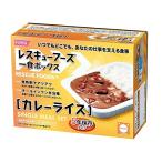レスキューフーズ一食ボックスカレーライス