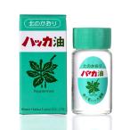 【送料無料】北見ハッカ通商 ハッカ油ビン 20ml 【虫除け】【虫よけ】【薄荷】【ニオイ】【メンソール】【クリックポスト】