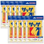 サッサ 10枚×10個【10個セット】送料