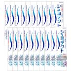 シュミテクト やさしくホワイトニングEX 1450ppm 95g×20【20個セット】送料無料 歯磨き粉 知覚過敏 ホワイトニング