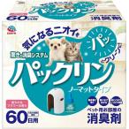  earth * домашнее животное упаковка Lynn no- коврик модель корпус комплект 45ml запах меры домашнее животное туалет запах .. запах дезодорирующий машина 