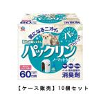  earth * домашнее животное упаковка Lynn no- коврик модель корпус комплект 45ml×10[10 шт. комплект ] кейс распродажа бесплатная доставка запах меры домашнее животное туалет запах .. запах дезодорирующий машина 