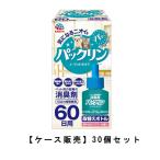 earth * домашнее животное упаковка Lynn no- коврик модель 60 день для замена бутылка 45ml ×30[30 шт. комплект ] кейс распродажа бесплатная доставка запах меры домашнее животное туалет запах .. запах дезодорирующий машина 