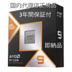 AMD Ryzen 9 9950X3D BOX パソコン用CPU - 最安値・価格比較 - Yahoo