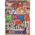  манга Pachi n машина женщина . специальный страстность. sexy Dyna мой to!! (GW MOOK 688) [ Mucc ]