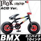 ROCKER BMX IROK ACID アイロック 競技用 自転車 BMX 10インチ ストリート