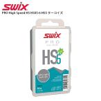 SWIXswiks воск PRO High Speed HS HS05-6 HS5 бирюзовый 60g твердый сноуборд сноуборд 