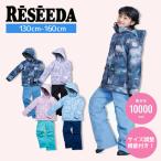 スノボウェア キッズ スノーウェア ジュニア レセーダ RESEEDA 上下セット ＜2024＞ RES66001 / JUNIOR SUIT