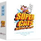 ボードゲーム 戦え!スーパーキャッツ GRRRE Games 3人 から 6人 8歳以上 15分 テーブルゲーム アナログゲーム じゃんけん 変身 猫 心理戦 カードゲーム