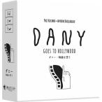 ボードゲーム ダニー：映画を想う GRRRE Games  3人 から 8人 14歳以上 30分 テーブルゲーム アナログゲーム シネマ 正体隠匿 大人向け 表現 カードゲーム