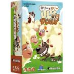 ボードゲーム ユリーとポリー Blue Orange  2人 から 5人 6歳以上 15分 テーブルゲーム アナログゲーム 羊 オオカミ 推理 心理