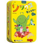 ボードゲーム ソックスモンスターミニ HABA 2人 から 4人 4歳以上 10分 テーブルゲーム アナログゲーム スピード 靴下 絵合わせ 子供向け