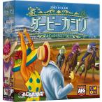 ボードゲーム ダービーカジノ Alderac Entertainment Group 2人 から 9人 10歳以上 45分 テーブルゲーム アナログゲーム 競馬 アプリ 予想 サイコロ