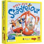 すごろくや サイトシーイング