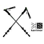 カリマー karrimor アルミ トレッキングポール 2本セット 軽量 約235g/本 黒 白