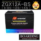 変更 バッテリー ZTX ZGX 12A-BS 9-BS 12S 1