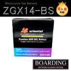 変更 バッテリー ZGX ZTX 14-BS ゲル AGM 