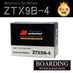  аккумулятор ZTX 9B-4 AGM совершенно воздухо-непроницаемый type R терминал мотоцикл мотоцикл бесплатная доставка первый период зарядка settled YT9B-BS GT9B-4 FT9B-4 ZGX