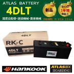 ショッピングハンコック バッテリー 4DLT ハンコック アトラス トラクター 耕うん機 農機 耕運機 フォード ニューホランド RK-C Super 送料別　