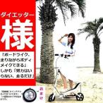  ножная механизм есть скутер ( движение инструмент )# панель Like #BOARDLIKE