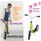  воздушный шина, ценный. # детский # neon желтый # панель Like # самокат # самокат # Kics ke-ta-#10 автомобилей ограниченного выпуска 