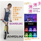  свет включение в покупку # воздушный шина, ценный # корпус . свет # ребенок # neon желтый # панель Like # самокат # самокат # Kics ke-ta-