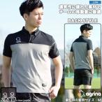 アグリナ セカルコンビネーションプラポロシャツ【ネコポス対応】
