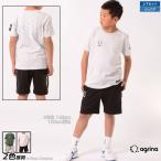 アグリナ ジュニアルナ—レスコットンTシャツ上下セット【送料無料】