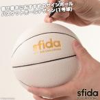  Sfida автограф мяч баскетбол 