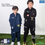ダウポンチ キッズスウェットジップパーカー＆テーパードパンツ上下セット【送料無料】