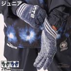 dau штемпель Junior вязаный перчатка [ кошка pohs соответствует ]