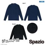 スパッツィオ ジュニアインナーシャツ【ネコポス対応】