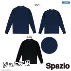 スパッツィオ ジュニアインナーシャツ【ネコポス対応】