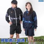 スフィーダ スウェットパーカー上下セット【送料無料】