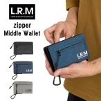 財布 メンズ 二つ折り L.R.M 隠しジップ ミドル メンズ レディース 二つ折り財布  カラビナ付き おしゃれ トレンド プチプラ cmk200717