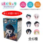 まとめ割 対象 鬼滅の刃 はぐキャラ はぐコレ 可動式ぬいぐるみ 単品販売 推し活 ky17 KY-17