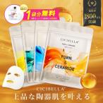 【1袋分無料(合計3袋セット)】シシベラ エッセンスマスク 7枚入り PDRN GLUTATHIONE グルタチオン アルブチン AZELAICACID アゼライン酸 ビタミン セラミド 爆買